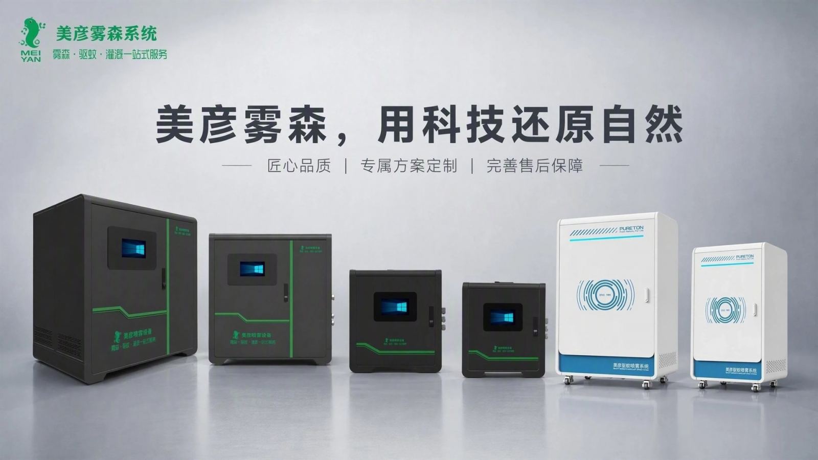 重庆丰都车间厂房喷雾降温系统
